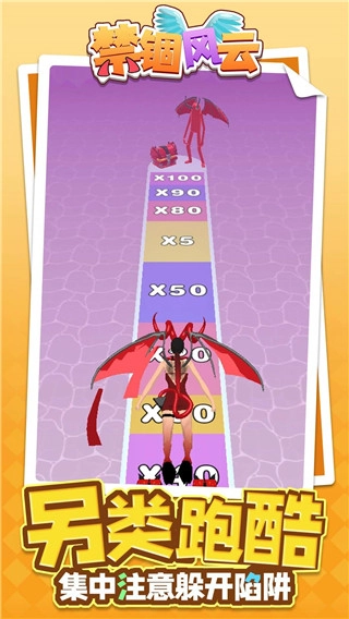 禁錮風(fēng)云手機下載