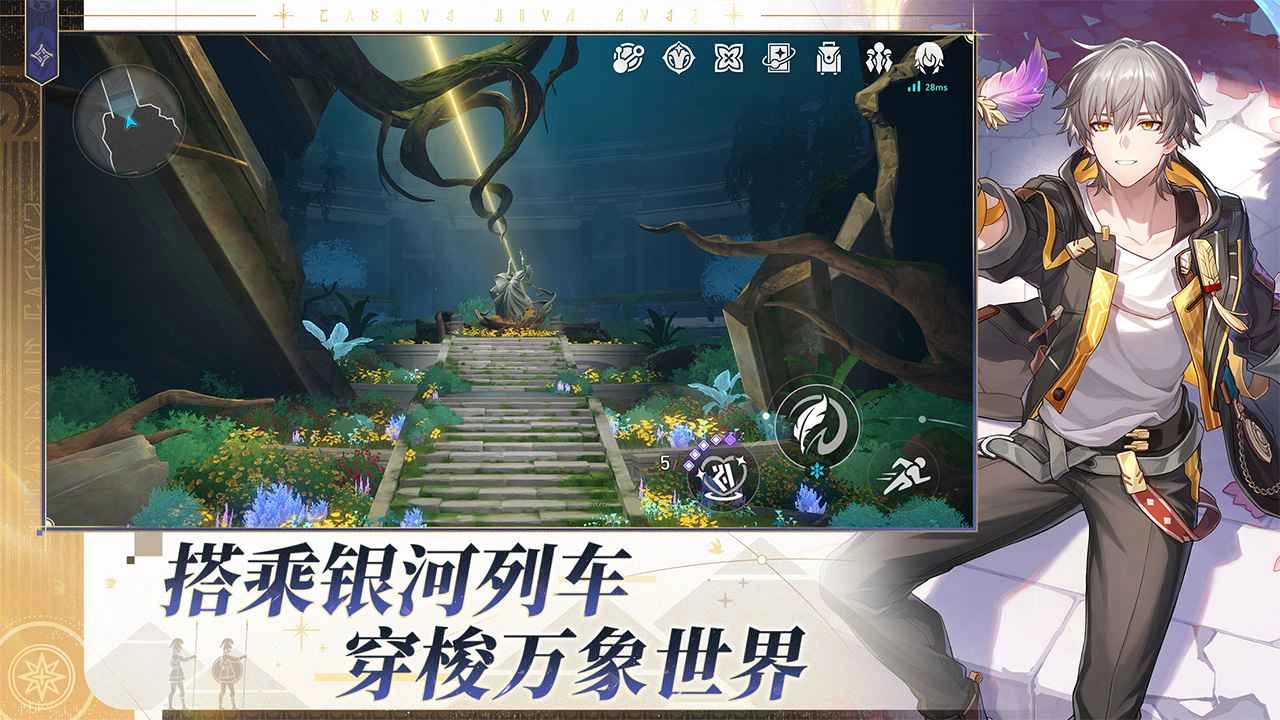 崩坏星穹铁道云游戏(4)