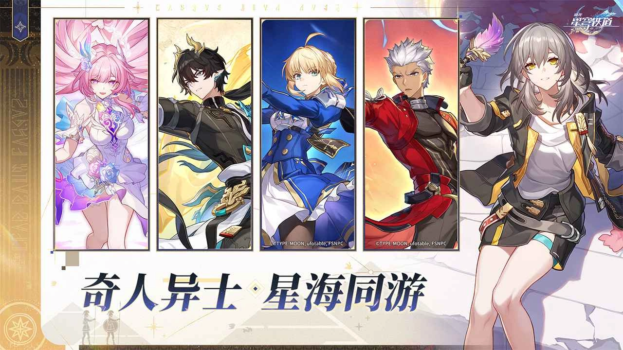 崩坏星穹铁道云游戏(5)