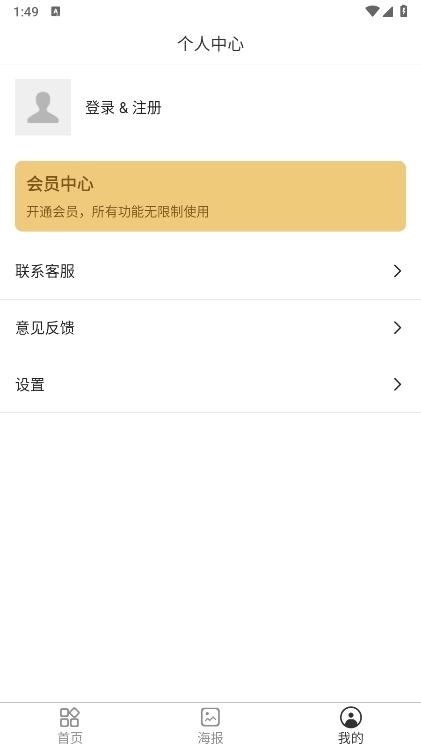 简单水印app