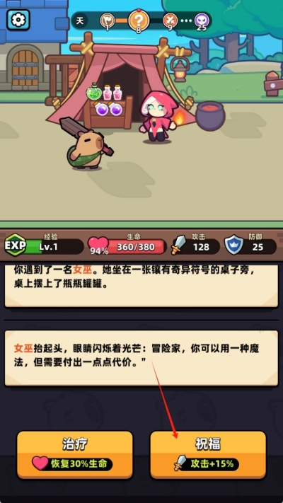 卡皮巴拉幸存者图2