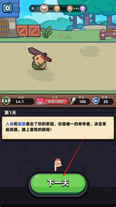 卡皮巴拉幸存者图5