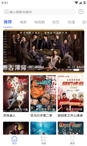 粤正影视手机版