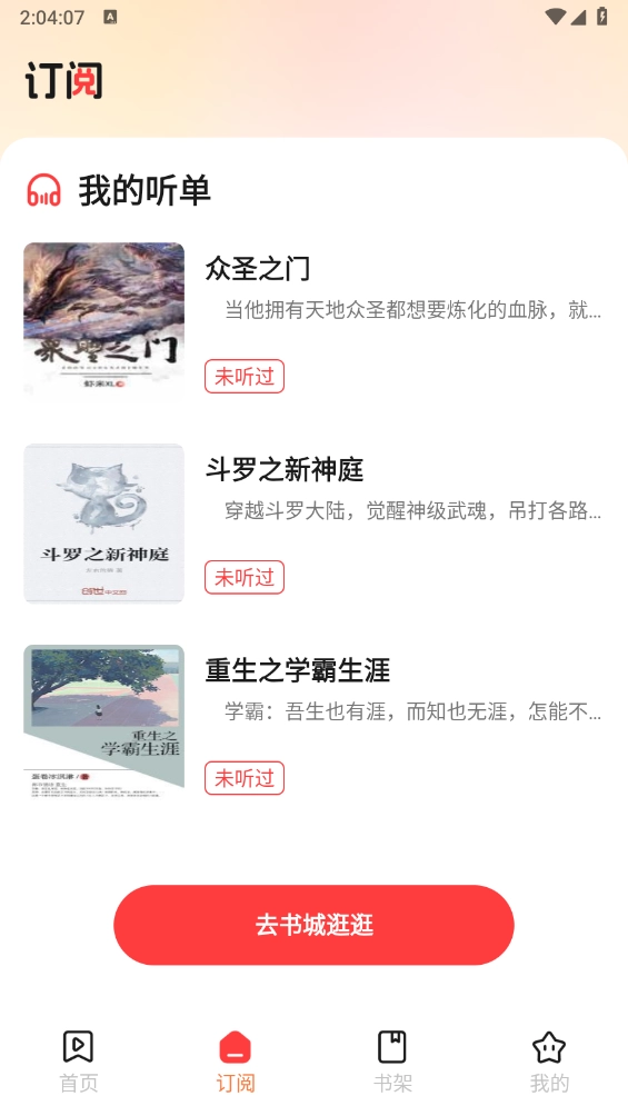 七兔小说免费原版图3