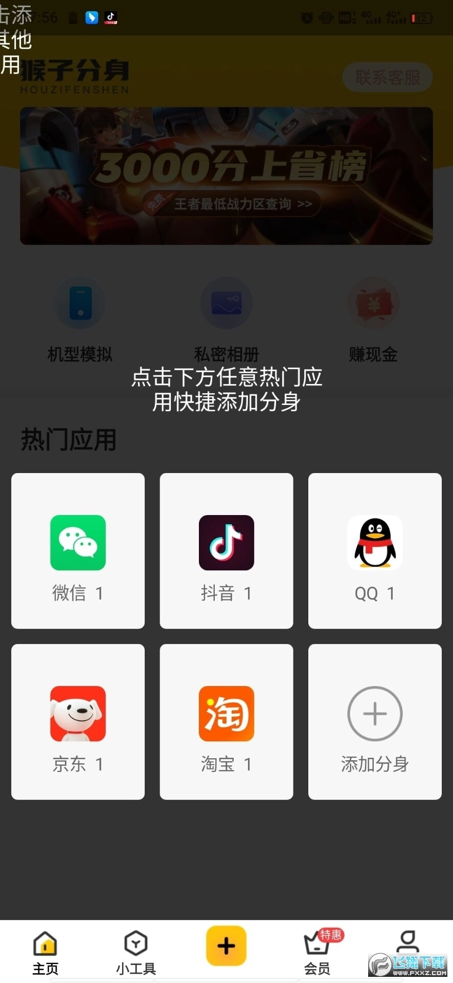 游戏截图