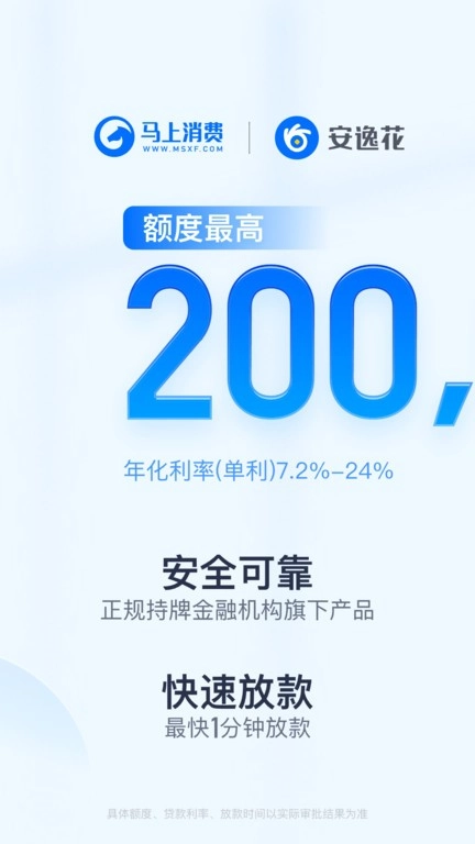 安逸花软件下载