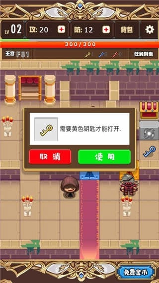 勇者变强靠公主(4)