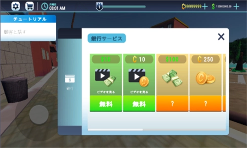 餐厅模拟器手机版