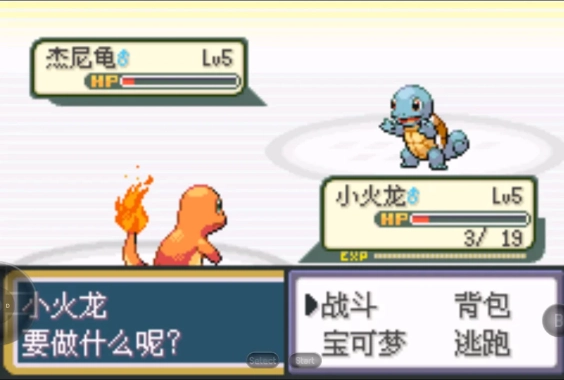 口袋妖怪叶绿手机最新版图2