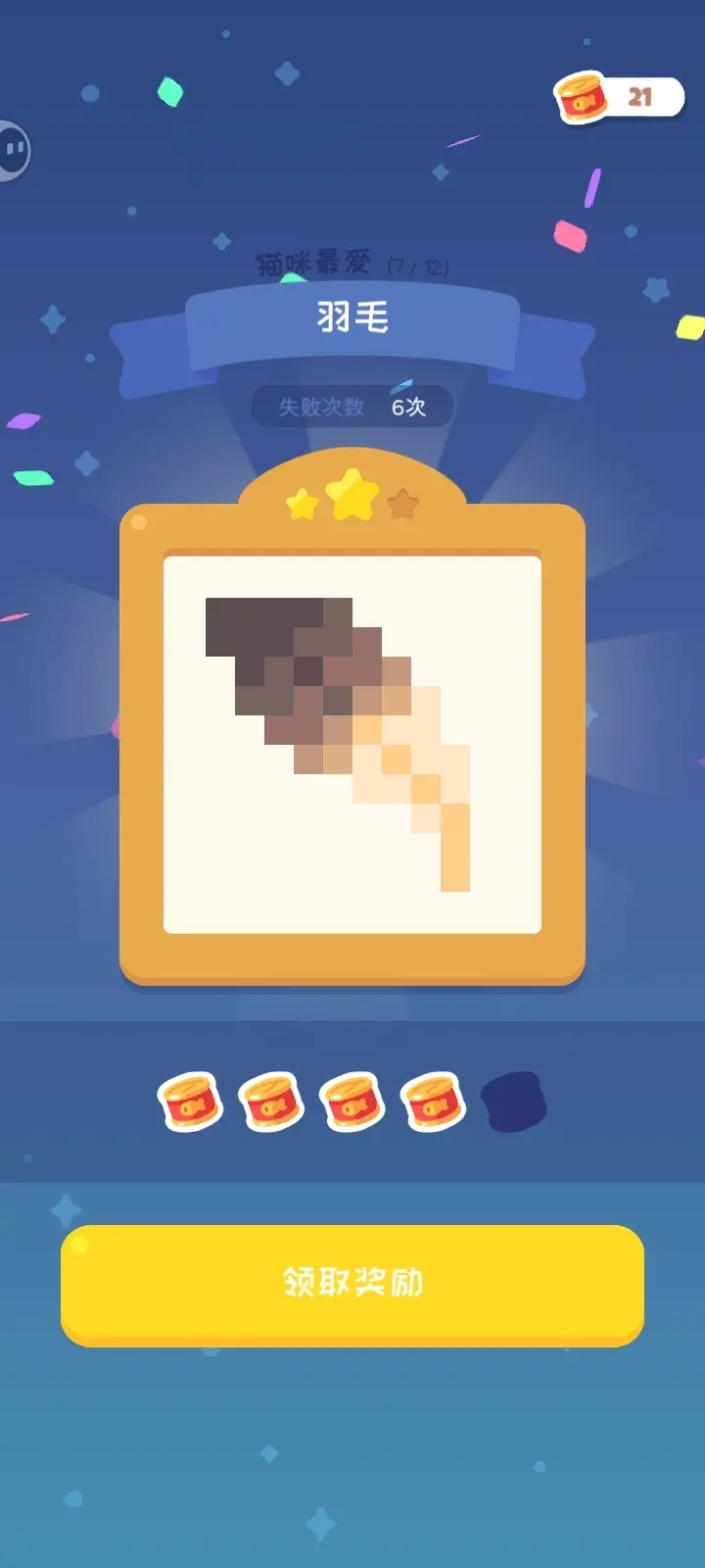 喵喵妙妙塔数涂1