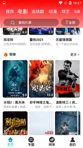 魅影視頻完整版下載