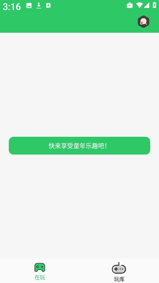 小小模拟器官方最新版图1
