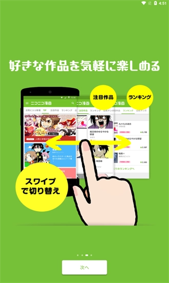 日本B站最新版图4