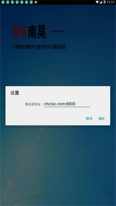 南昊查分系统图1