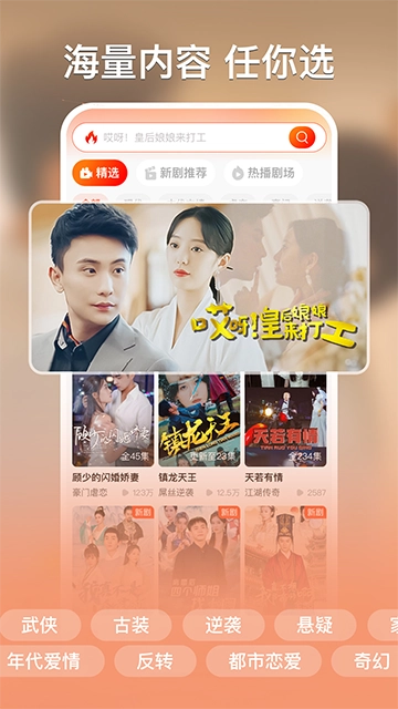 红豆短剧免费版1