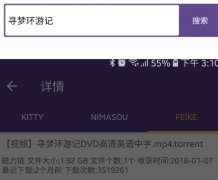 磁力猫去广告版安装包下载