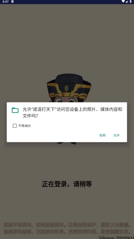 游戏截图
