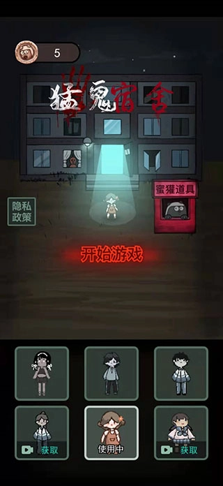 猛鬼宿舍魔改版图2