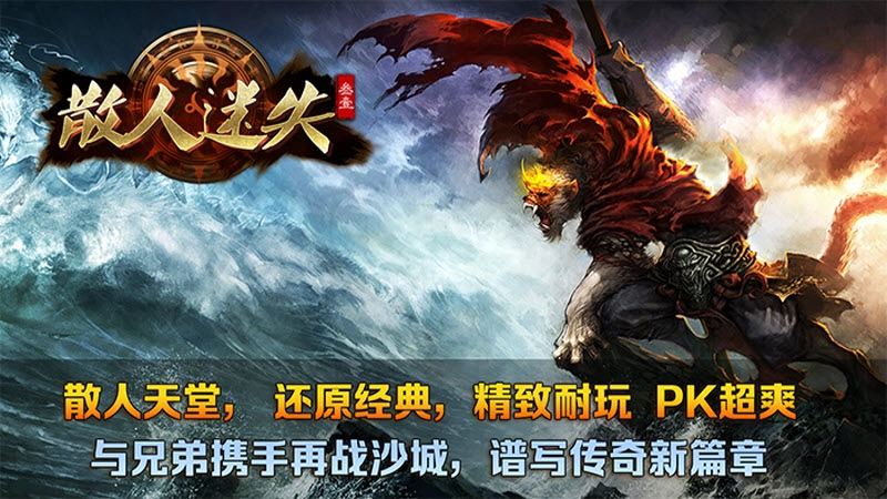 叁壹散人迷失手机免费版图2