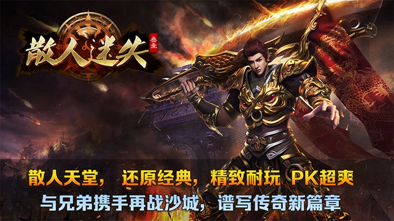 叁壹散人迷失手机免费版图5