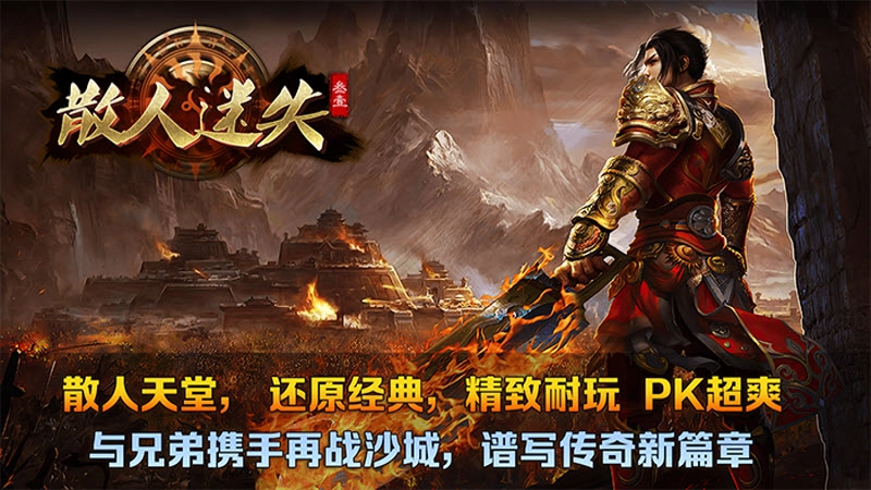 叁壹散人迷失手机免费版图4