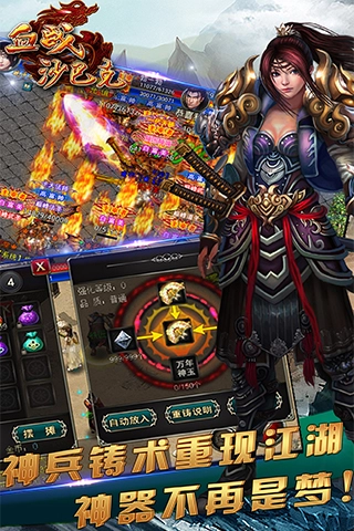 血战沙巴克游戏(1)