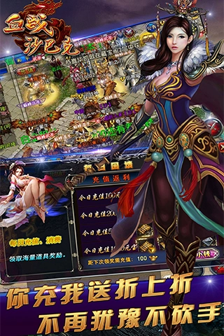 血战沙巴克游戏(2)