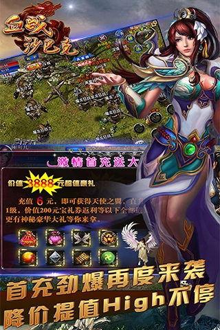 血战沙巴克游戏(3)