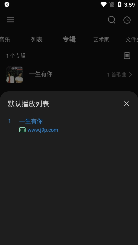 RPlayer安卓版图1