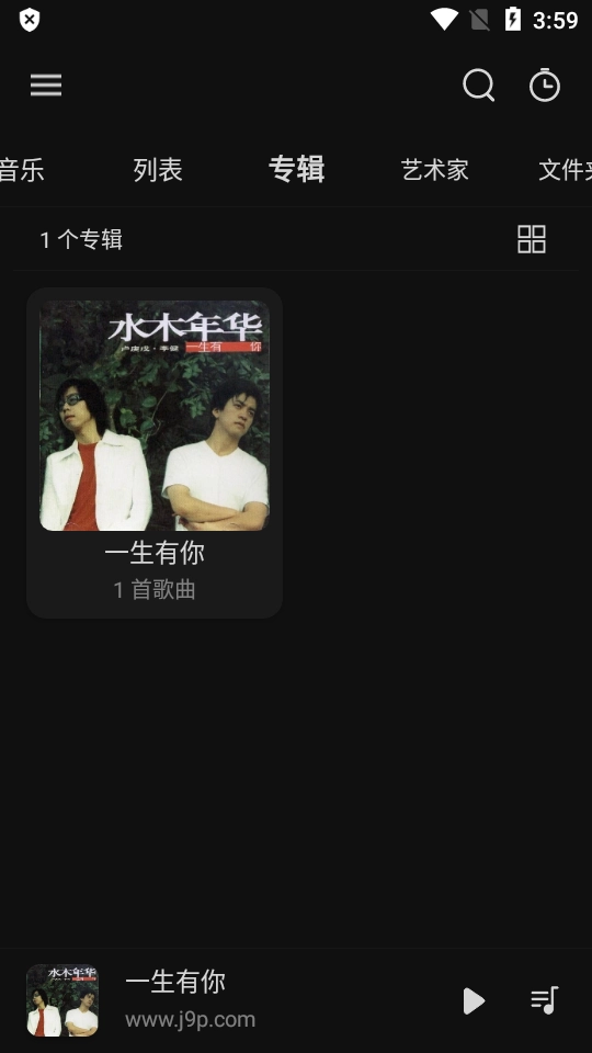 RPlayer安卓版图3