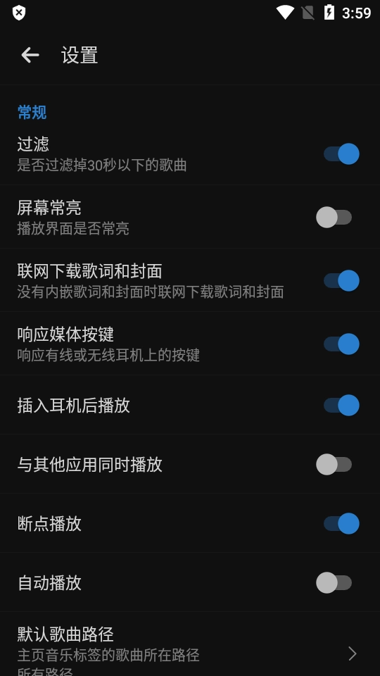 RPlayer安卓版图4