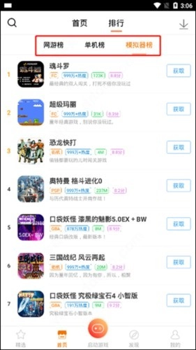 悟饭游戏厅安卓版安装下载