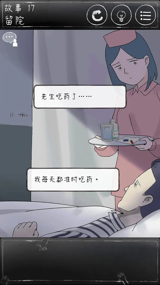 下一秒细思恐极(3)