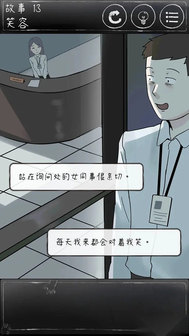 下一秒细思恐极(4)