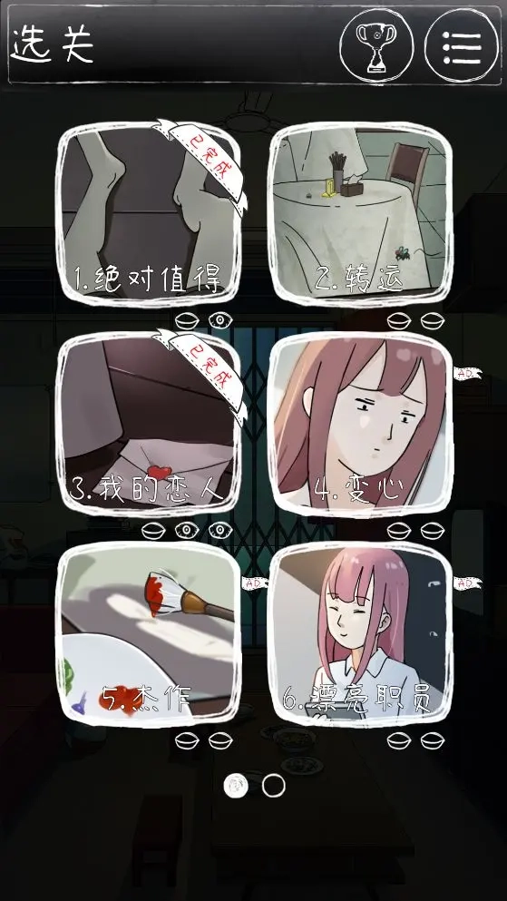 下一秒细思恐极(6)