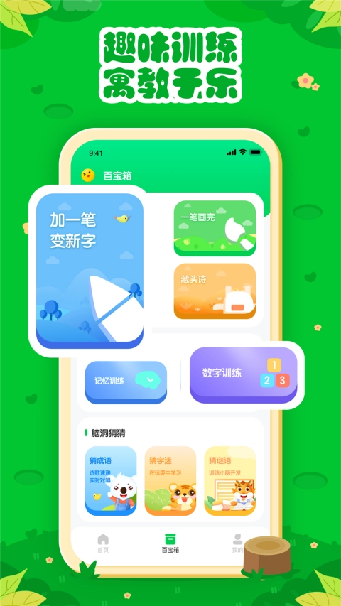 七彩课堂2