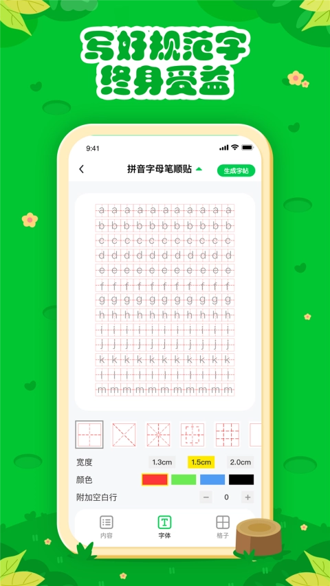 七彩课堂1