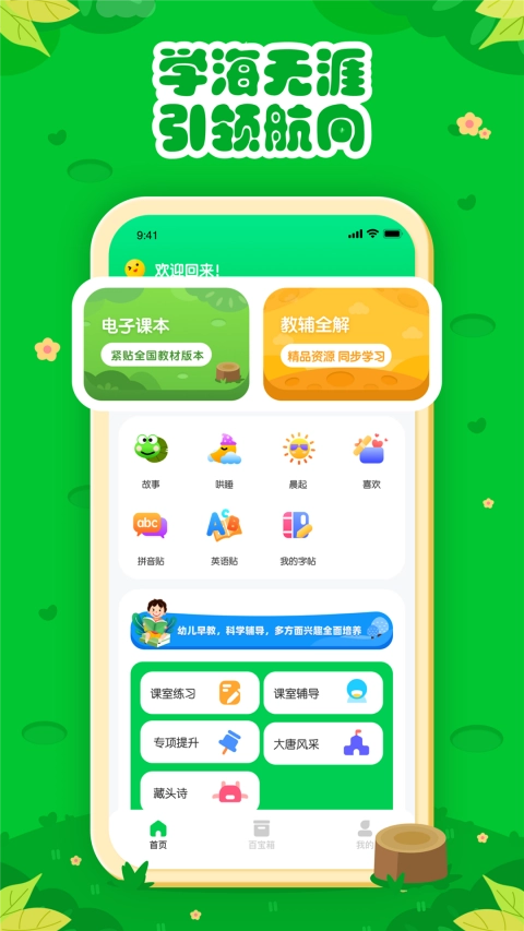 七彩课堂4