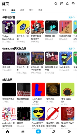 创游世界官网版下载