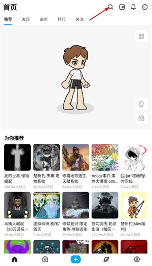 创游世界官网版下载