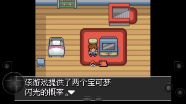 口袋妖怪紫光最新版图2