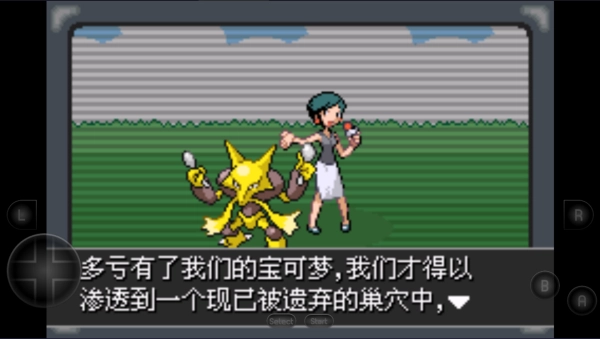 口袋妖怪紫光最新版图1