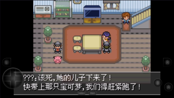 口袋妖怪紫光最新版图3