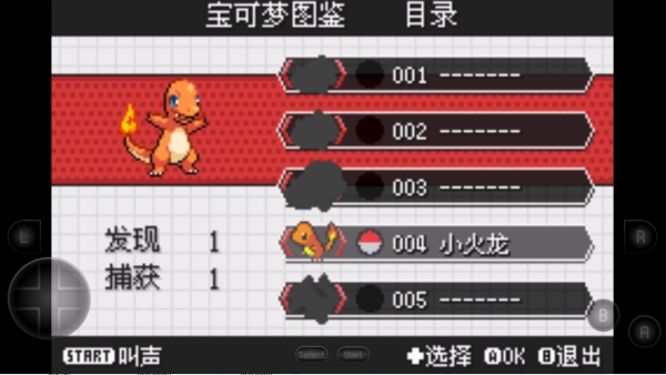 口袋妖怪紫光最新版图5