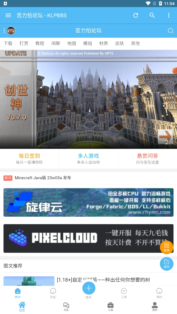 苦力怕论坛中文版-图1