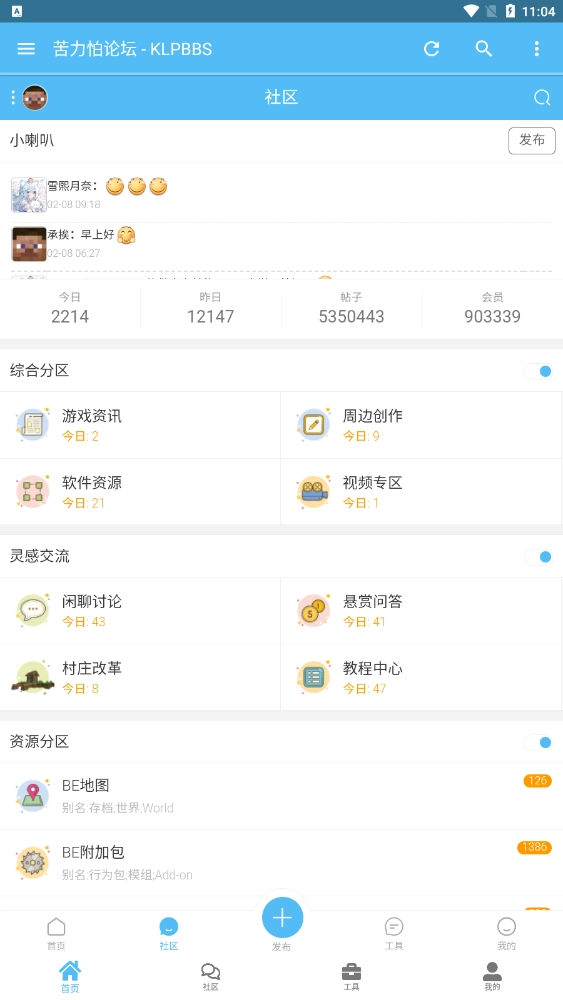 苦力怕论坛中文版-图3