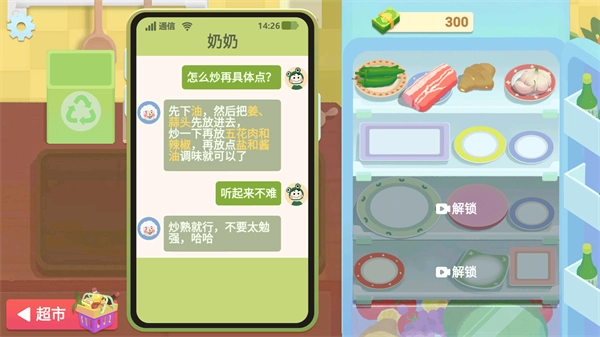 奶奶的菜谱安装包下载