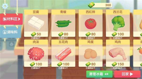 奶奶的菜谱安装包下载