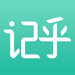 记乎安卓版