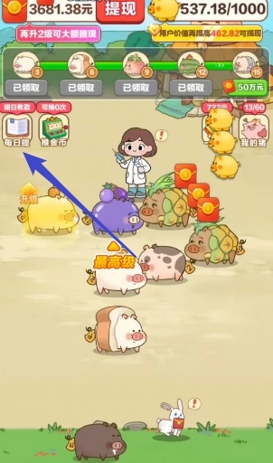 猪猪多多官方版下载